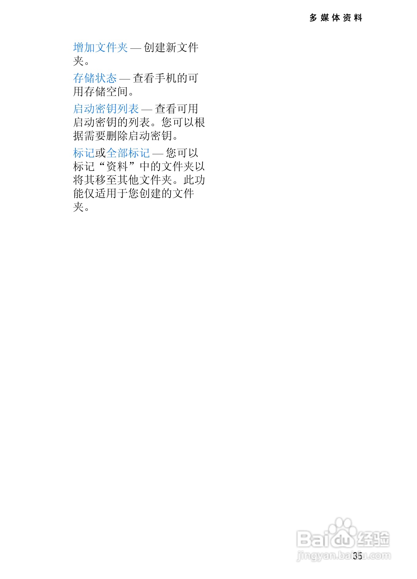诺基亚2865手机使用说明书:[5]
