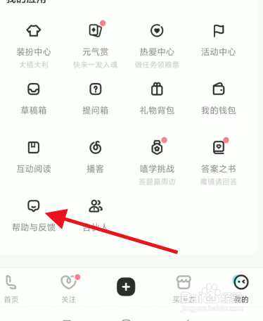 LOFTER账号如何申请成为LOFTER达人