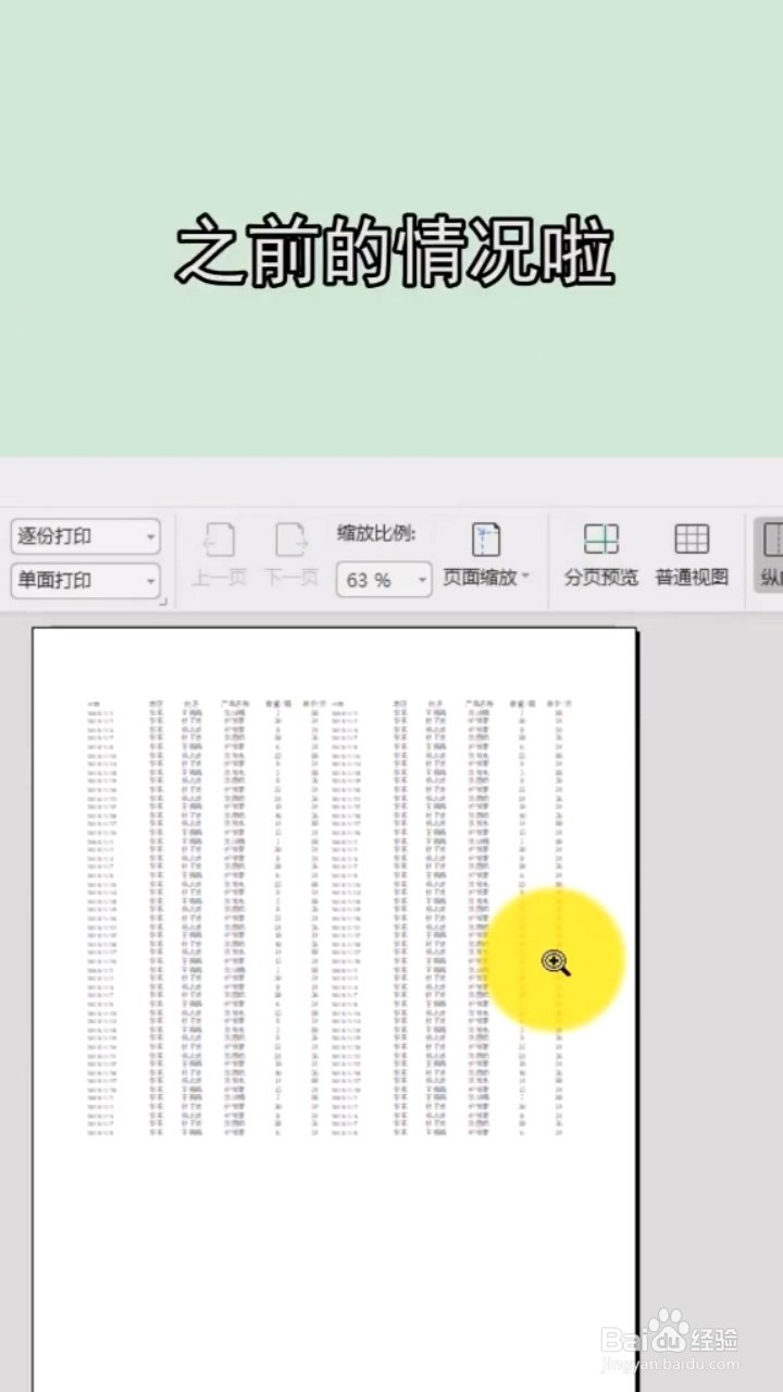 如何不浪费纸张进行打印