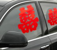 婚车贴的胶怎么去除