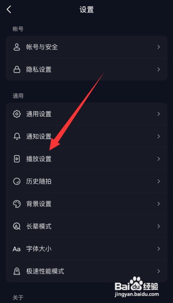 开启抖音时默认静音在哪