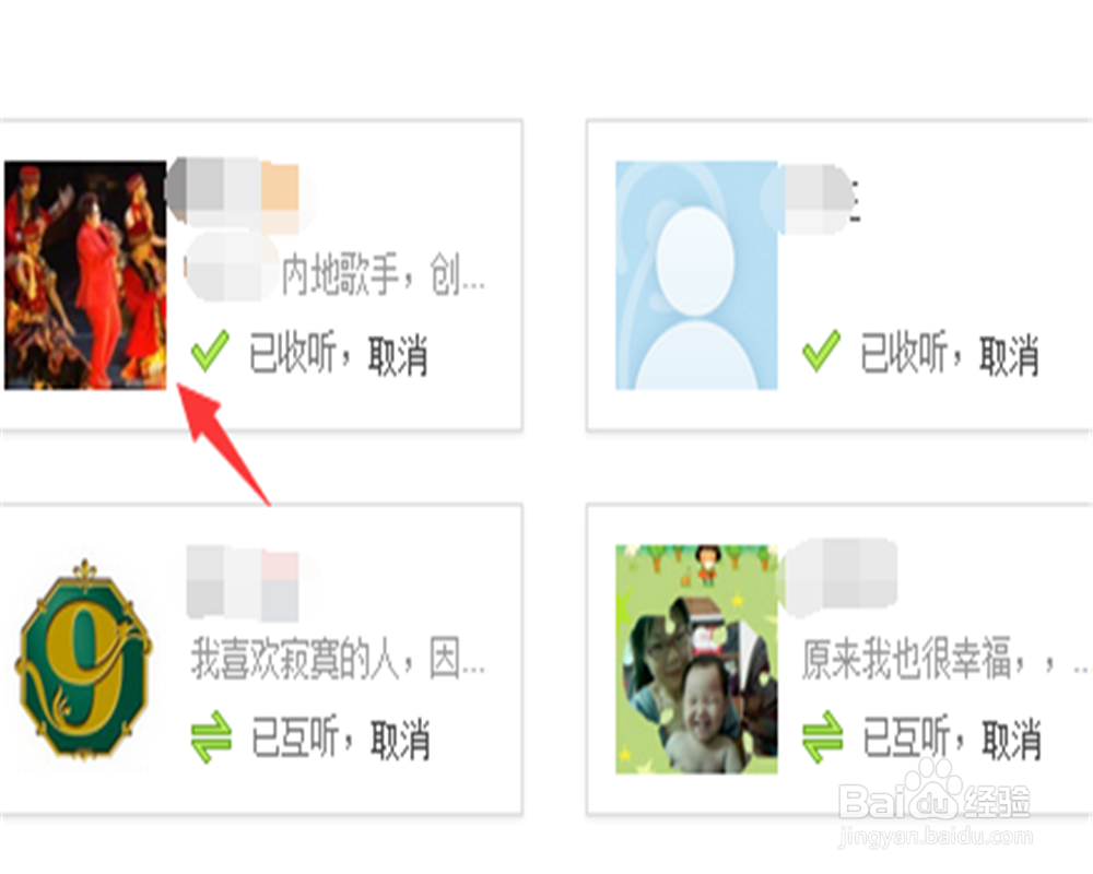 腾讯微博怎么找人