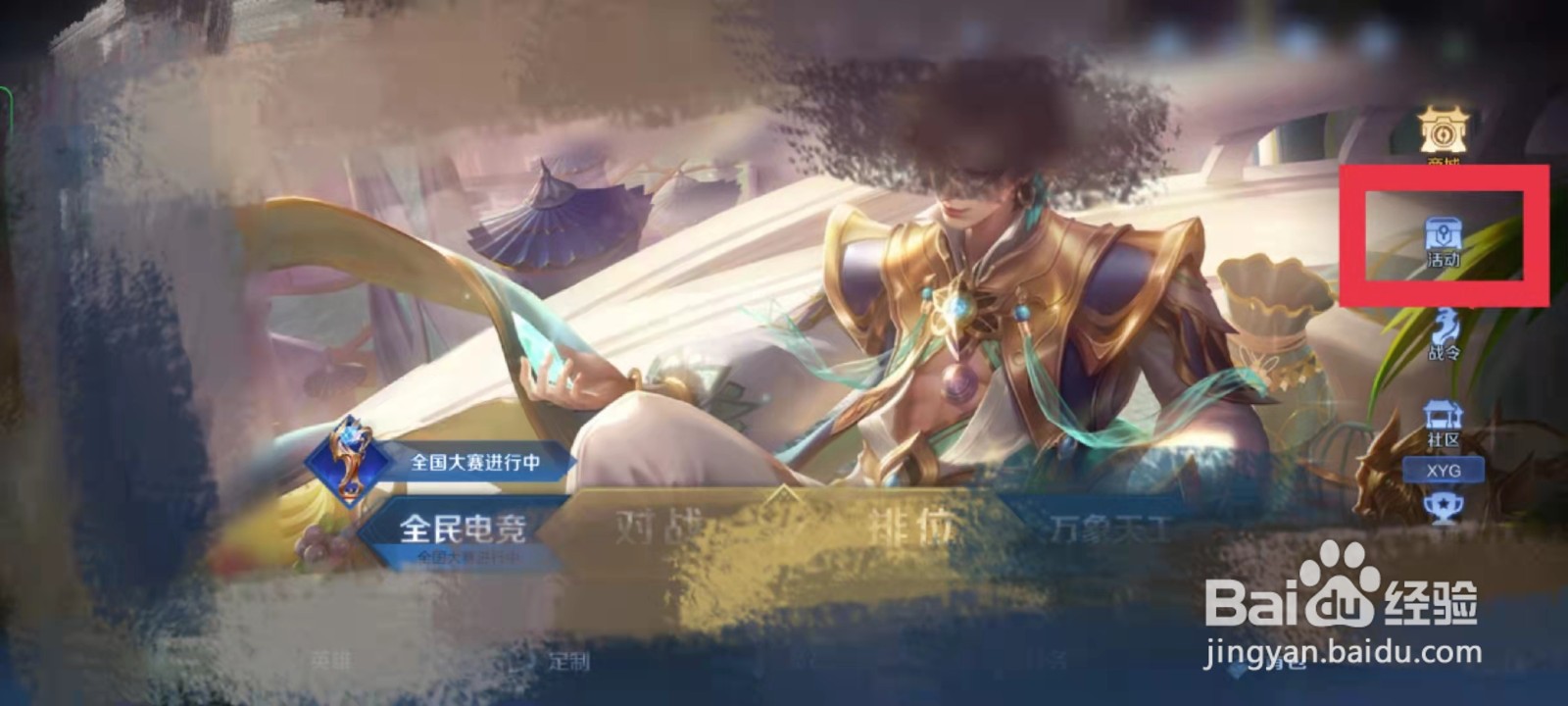 王者荣耀五色石怎么获取