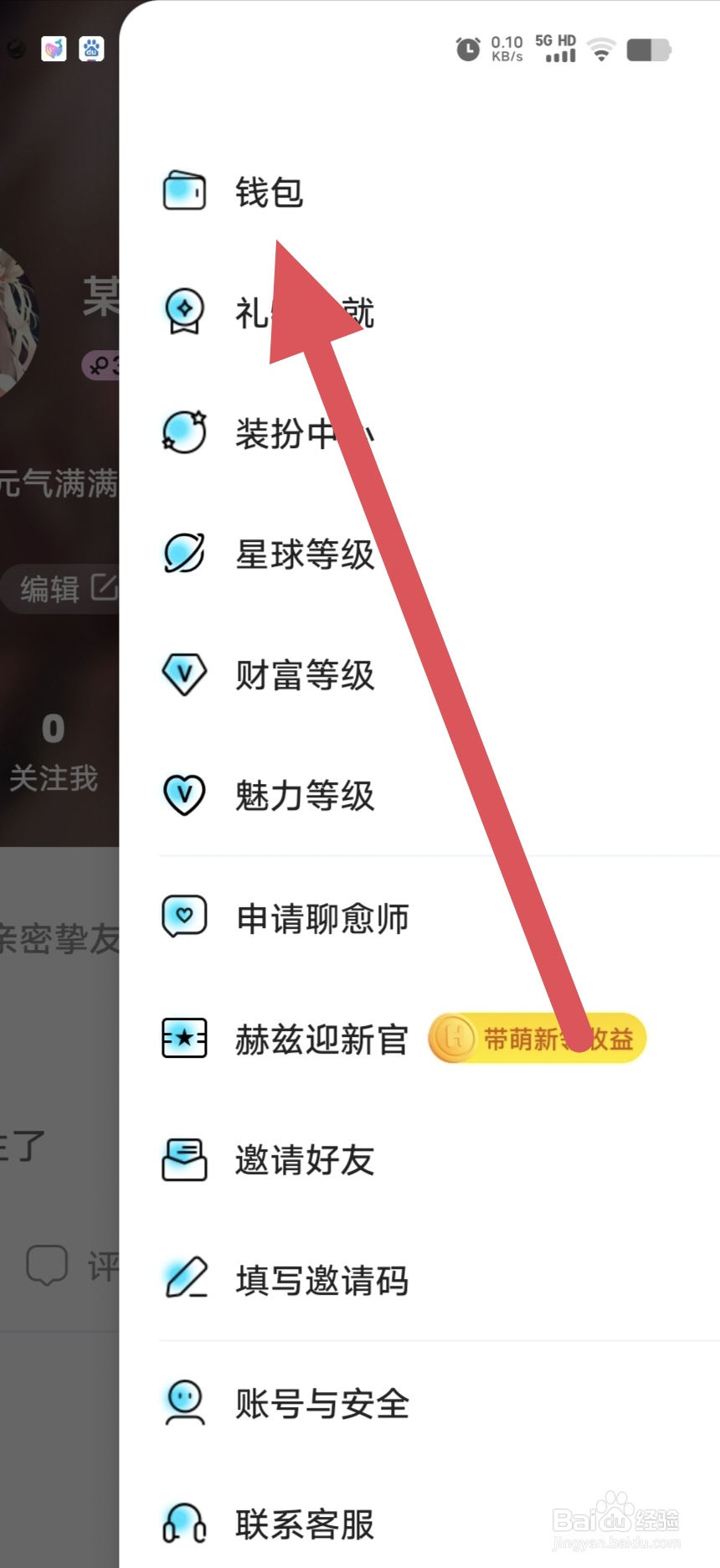 赫兹如何查看钱包