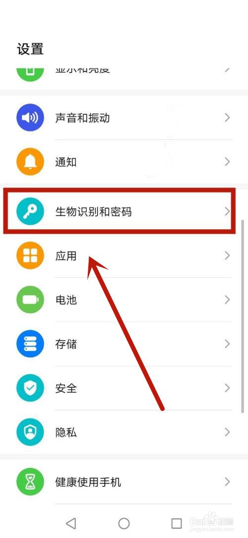 密码在哪里设置