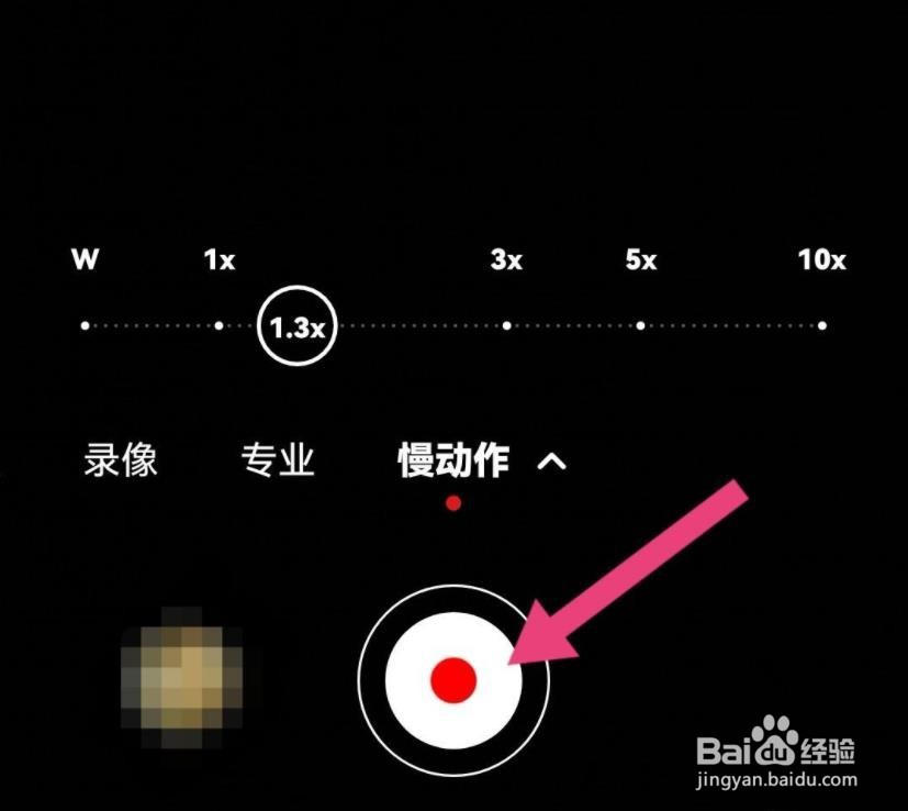 华为怎么拍不限时长的慢动作?