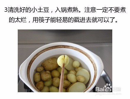 【椒盐香煎小土豆】亦主菜亦零食