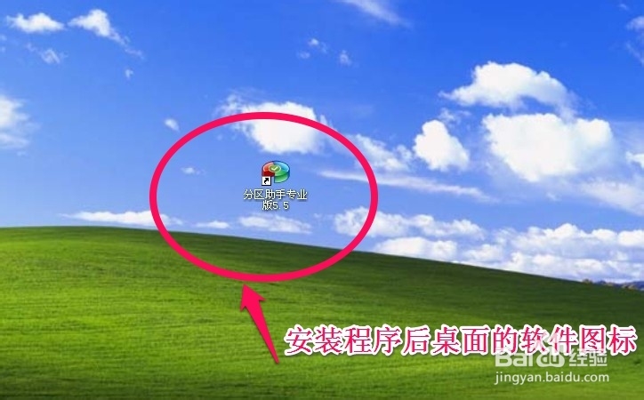 怎样将硬盘一个分区重新划分