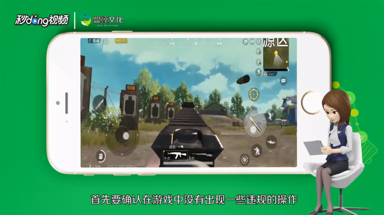 如何解决刺激战场封号的问题