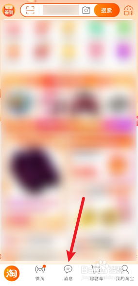 如何查看淘宝总消费金额？