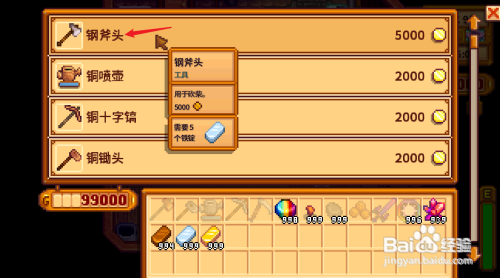 星露谷物语采集等级怎么升级快