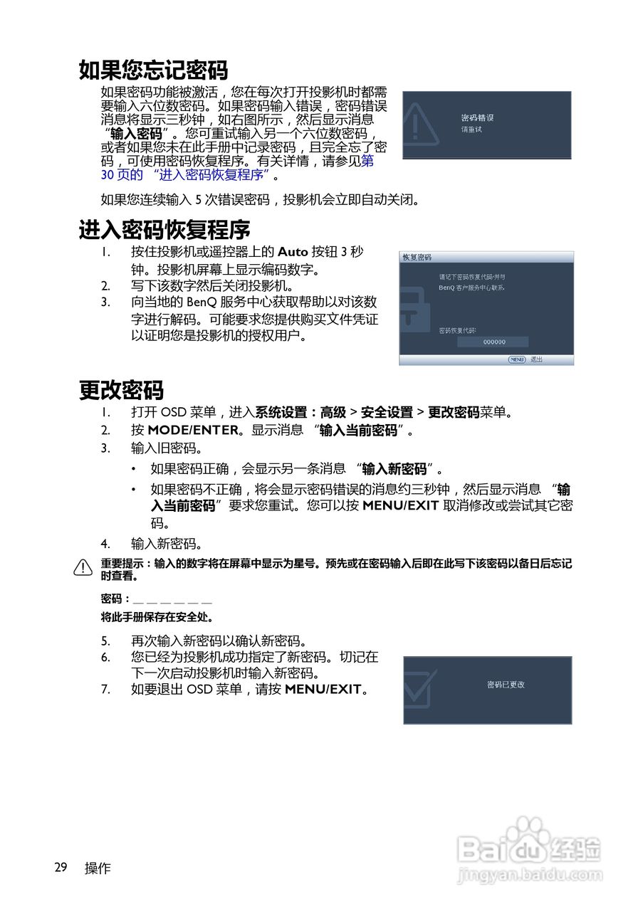 BenQ BW5628投影机使用说明书:[3]