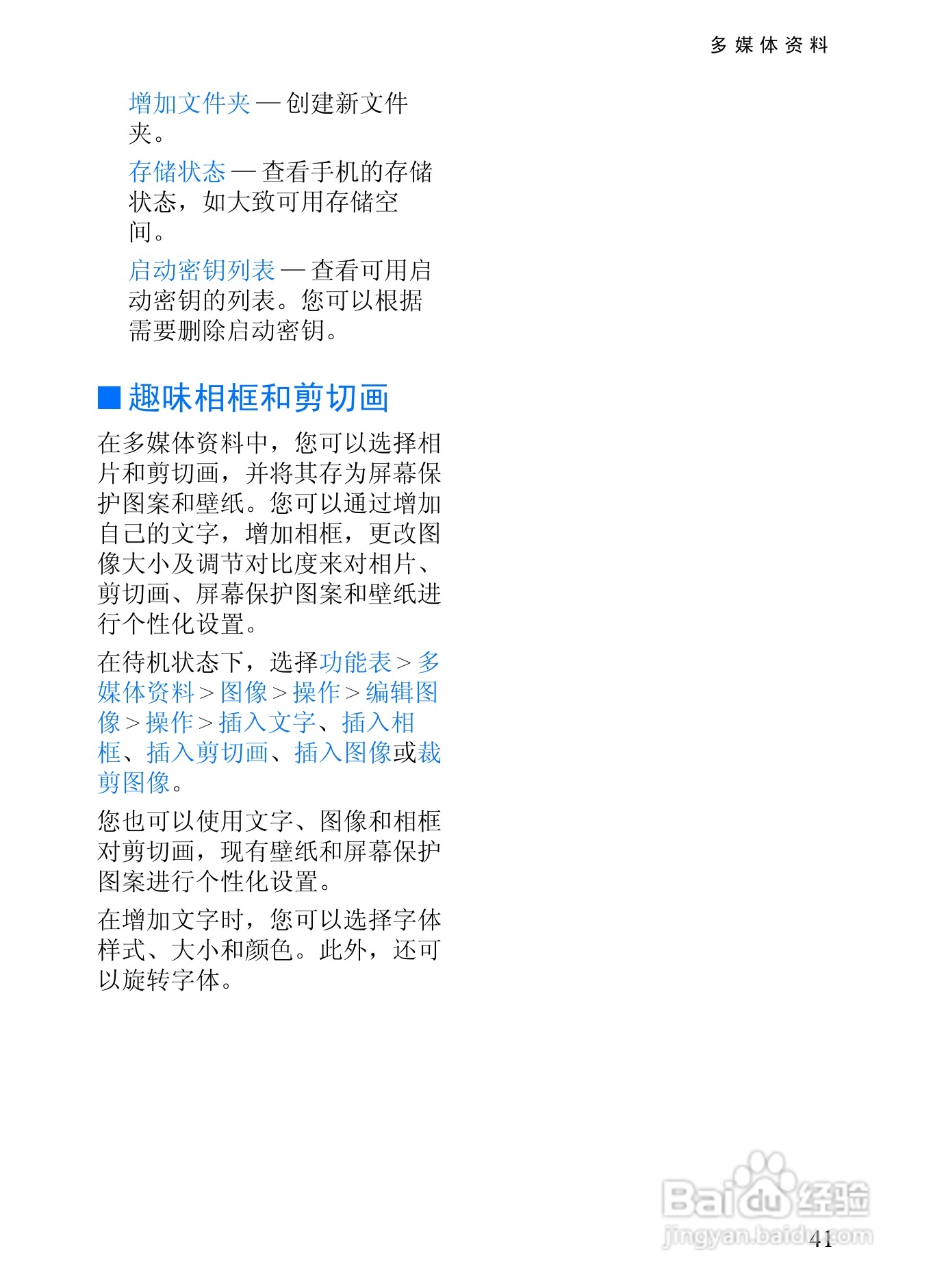 诺基亚6152手机使用说明书:[5]