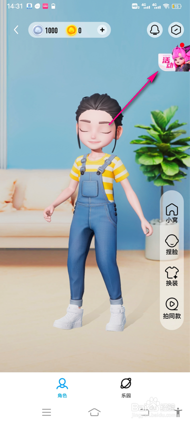 超级QQ秀初遇之礼怎么领取