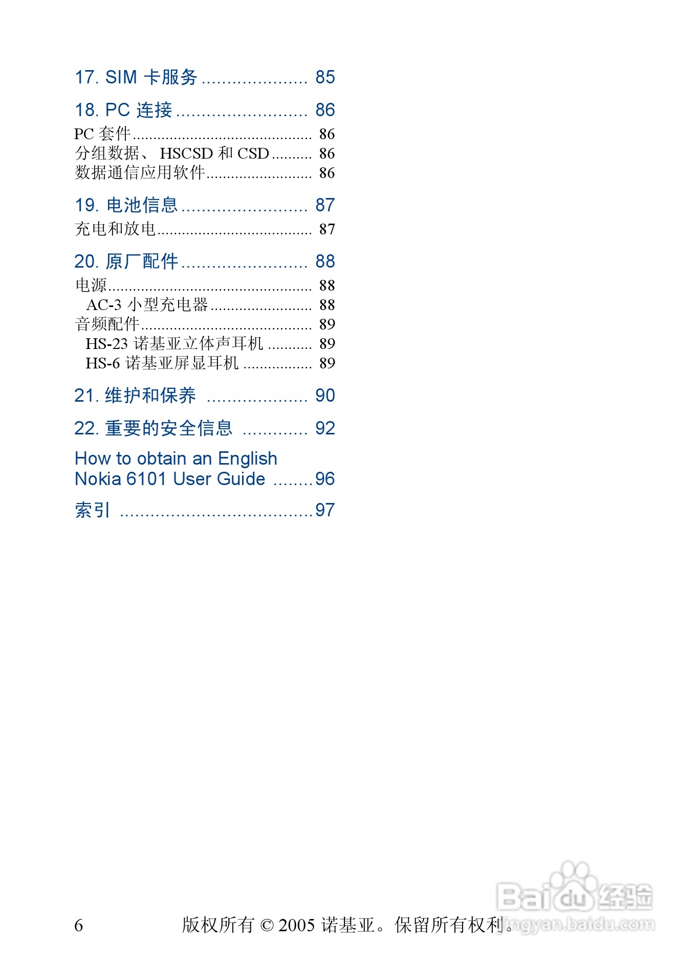 诺基亚6101手机使用说明书:[1]