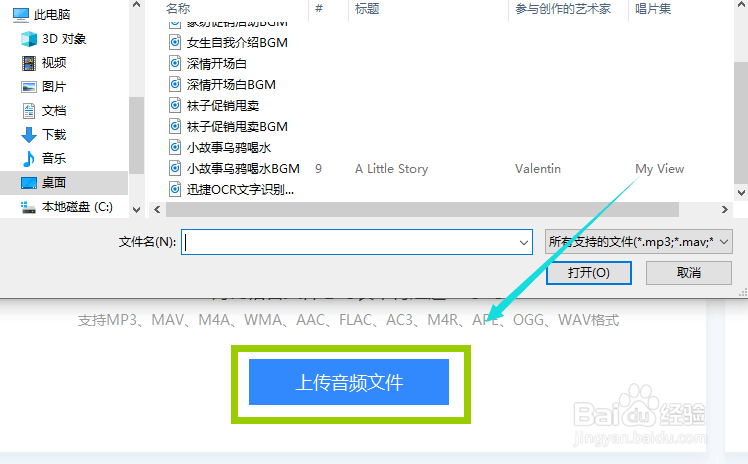 一招学会语音转文字技巧！
