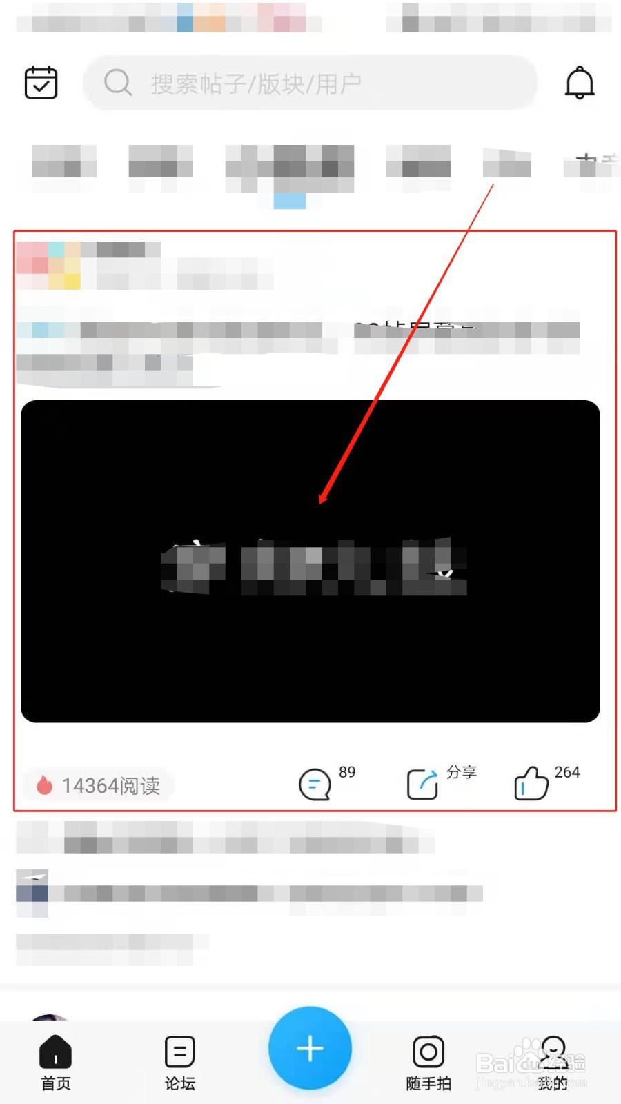 如何在花粉俱乐部看视频发表评论
