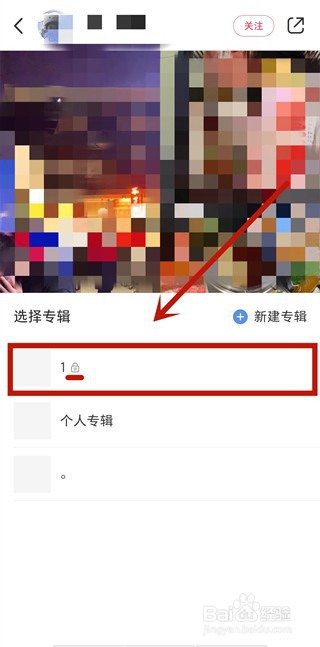 小红书如何隐藏自己的收藏