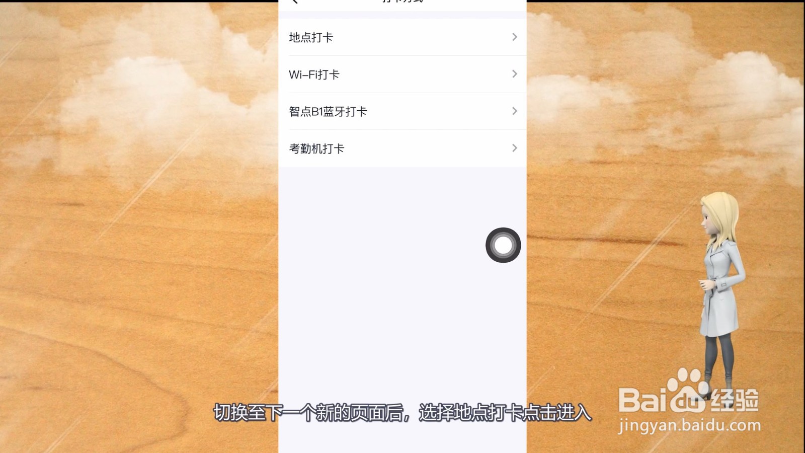 钉钉打卡可以改变位置吗