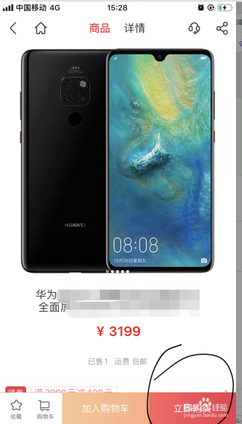 爱奇艺APP的代金券如何使用