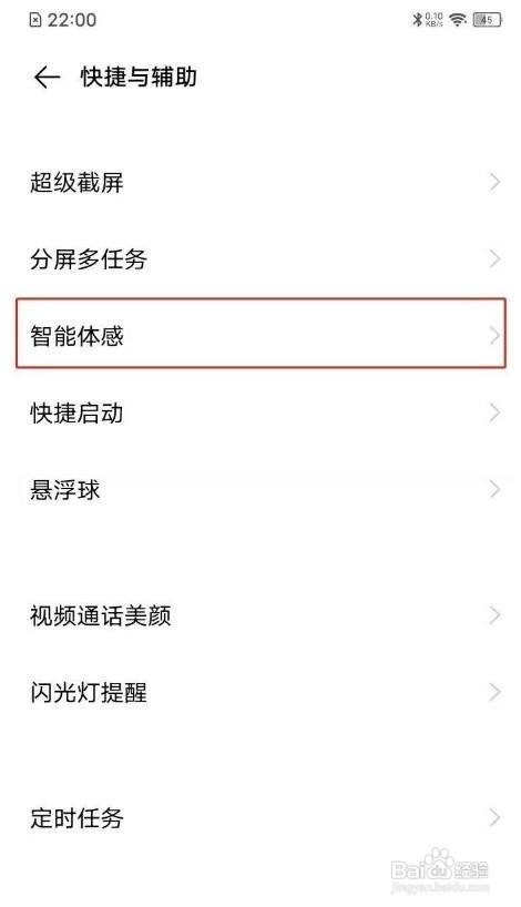 vivo x70手机双击锁屏怎样设置