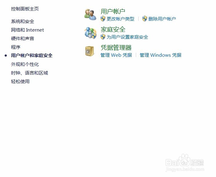 如何设置电脑开机密码和取消开机密码