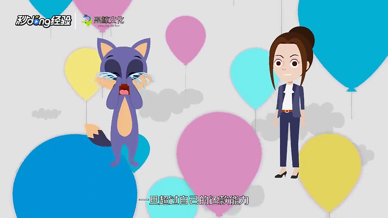 网贷有哪些危害