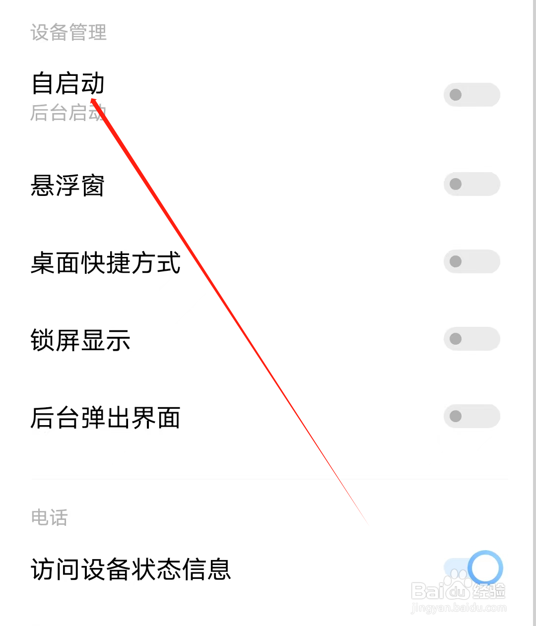 托福单词怎样开启自启动