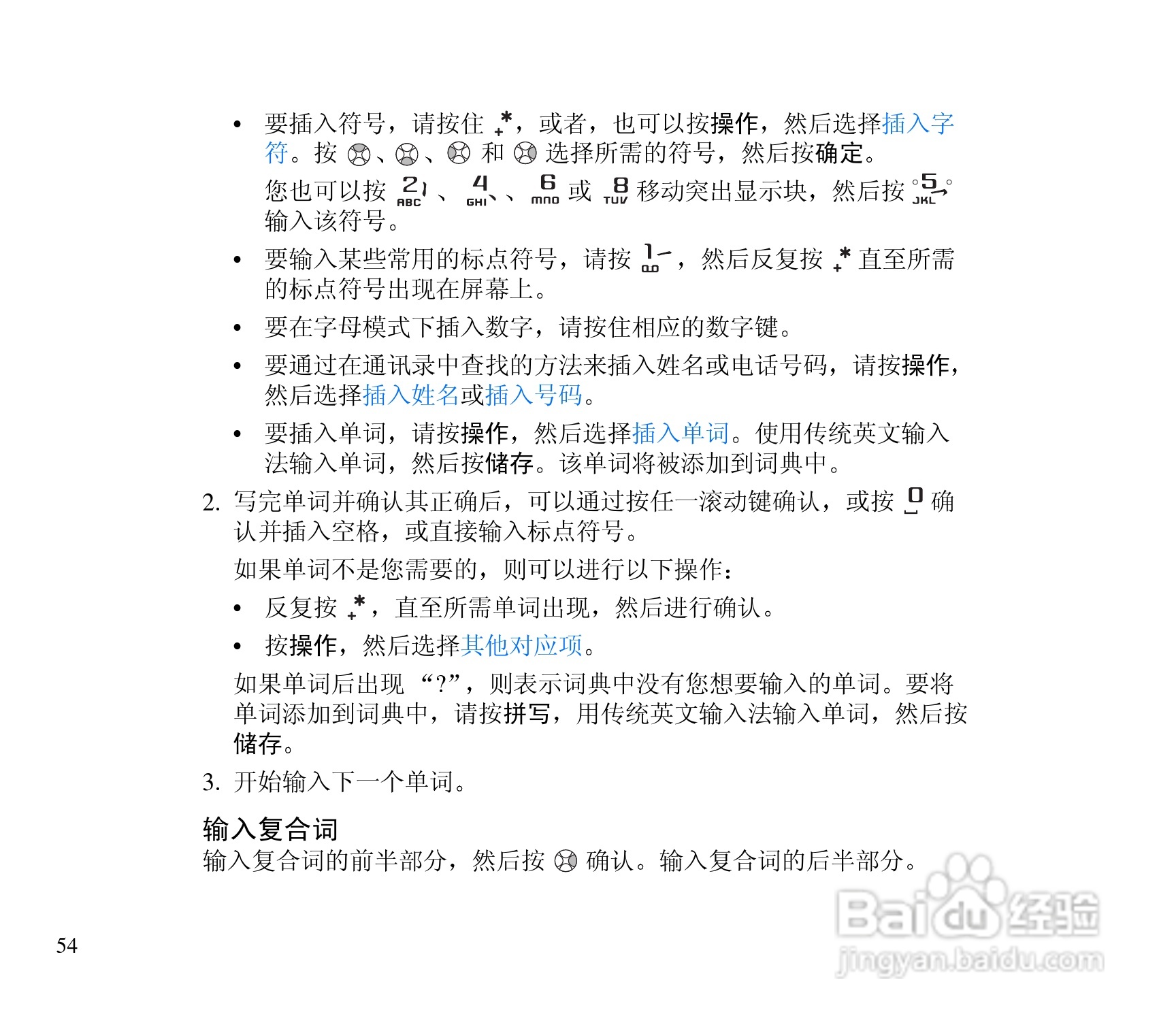 诺基亚3300手机使用说明书:[6]