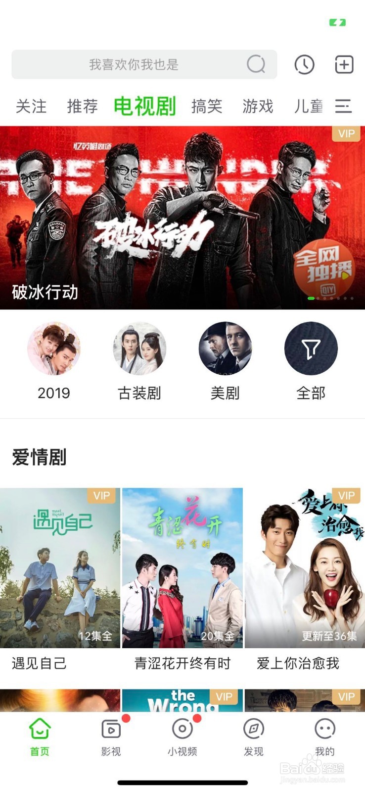 如何在爱奇艺极速版观看影视综完整正片内容