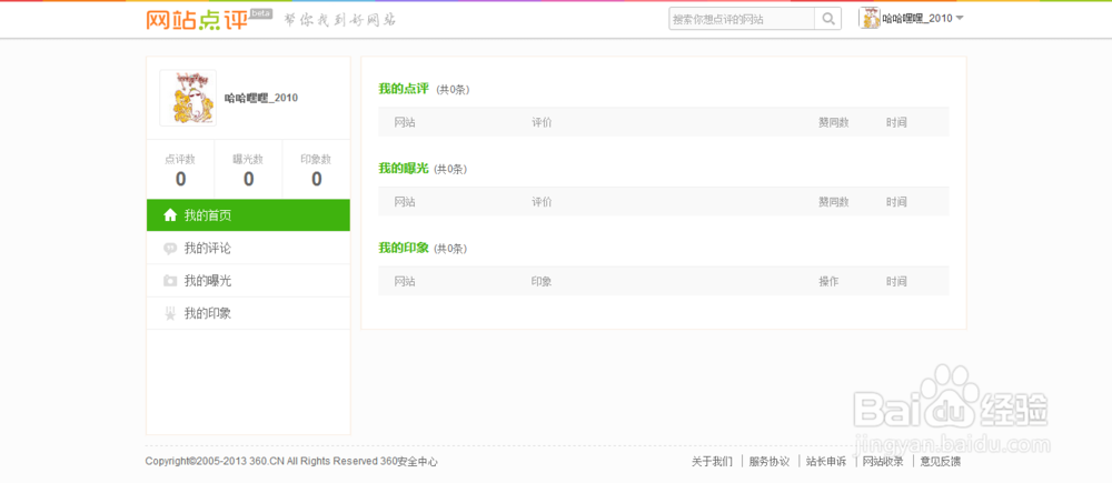 站长怎么选择百度口碑 VS 360红番茄？
