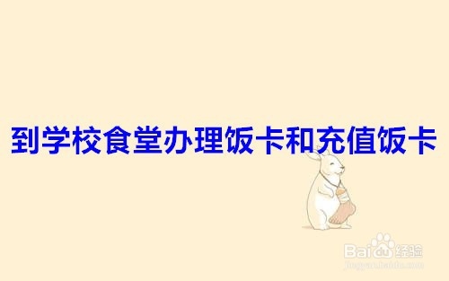 大学新生报到流程