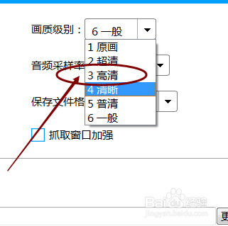 EV录屏怎样设置录制高清视频