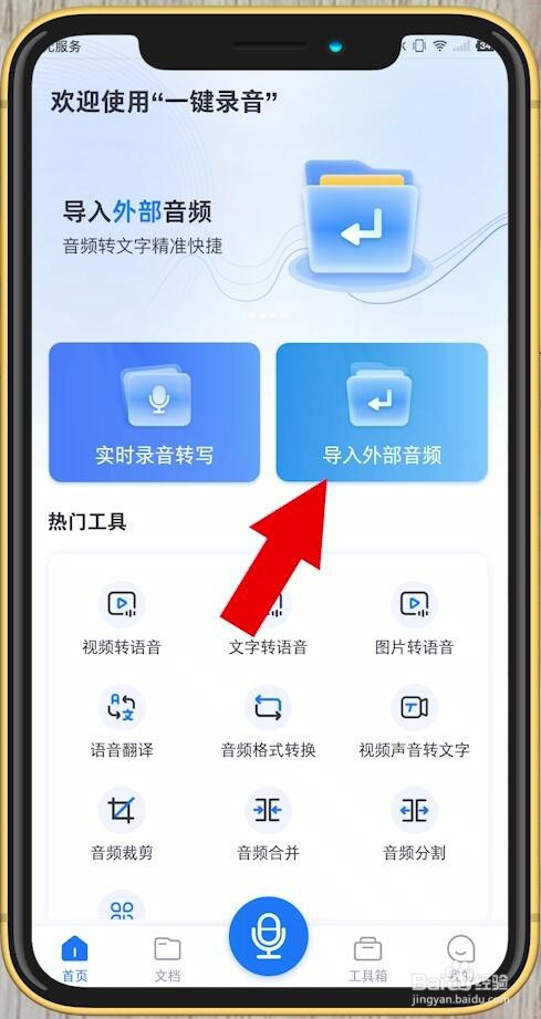 闽南语语音在线翻译器