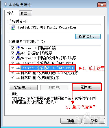 WIN8路由器快速上网设置