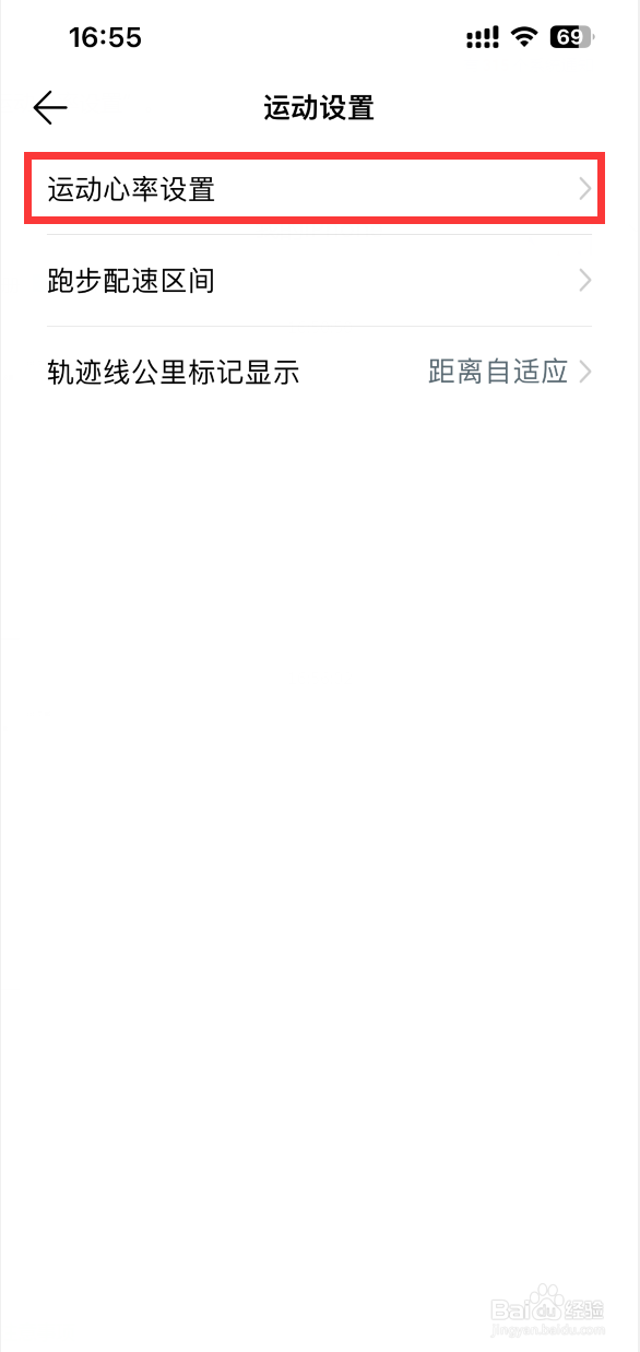 华为运动健康如何设置运动心率上限提醒