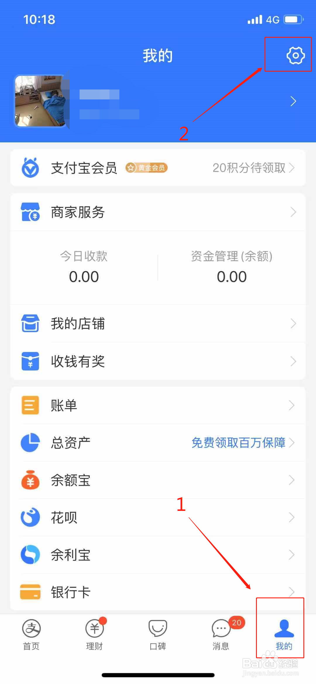 如何关闭手机支付宝里的免密支付和自动续费服务