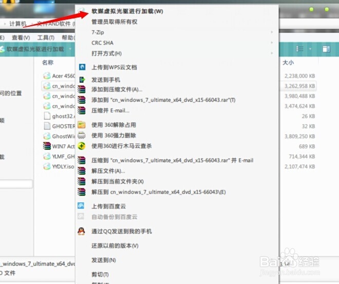 无需U盘直接硬盘安装/升级win7