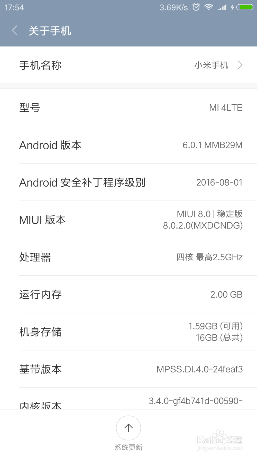 小米4手机如何开启USB调试