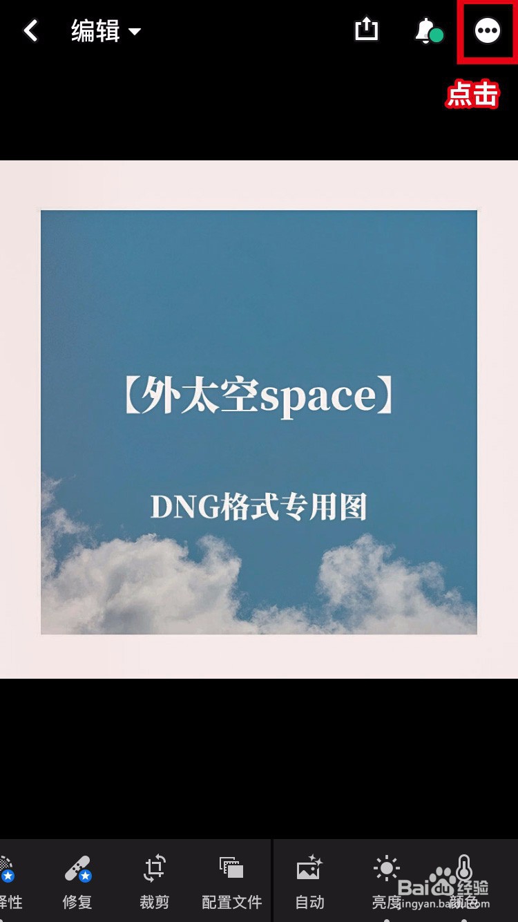 苹果手机LRcc如何导入预设