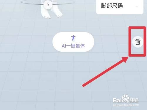 如何删除淘宝尺码档案