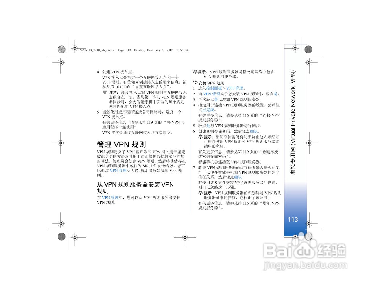 诺基亚7710手机使用说明书:[12]