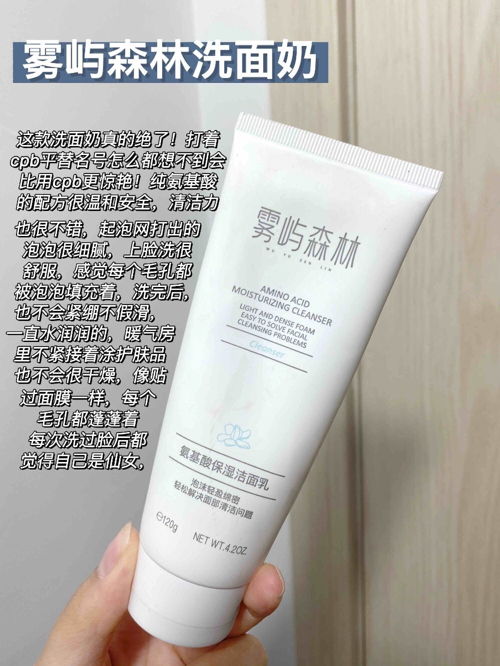 冬季无限回购的洁面乳