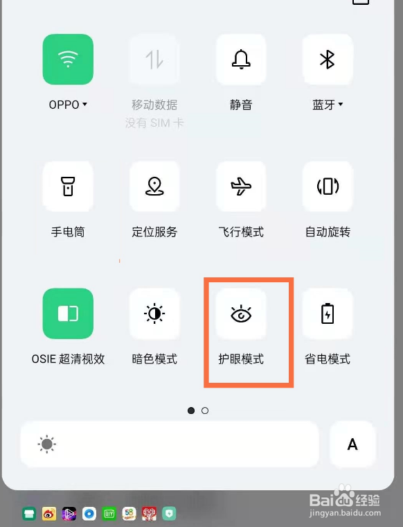opporeno5护眼模式怎么开启