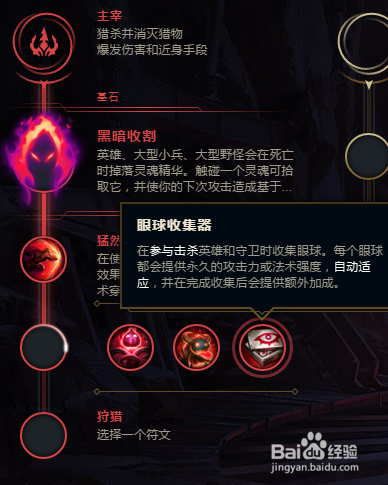 LOLS8男枪打野符文推荐