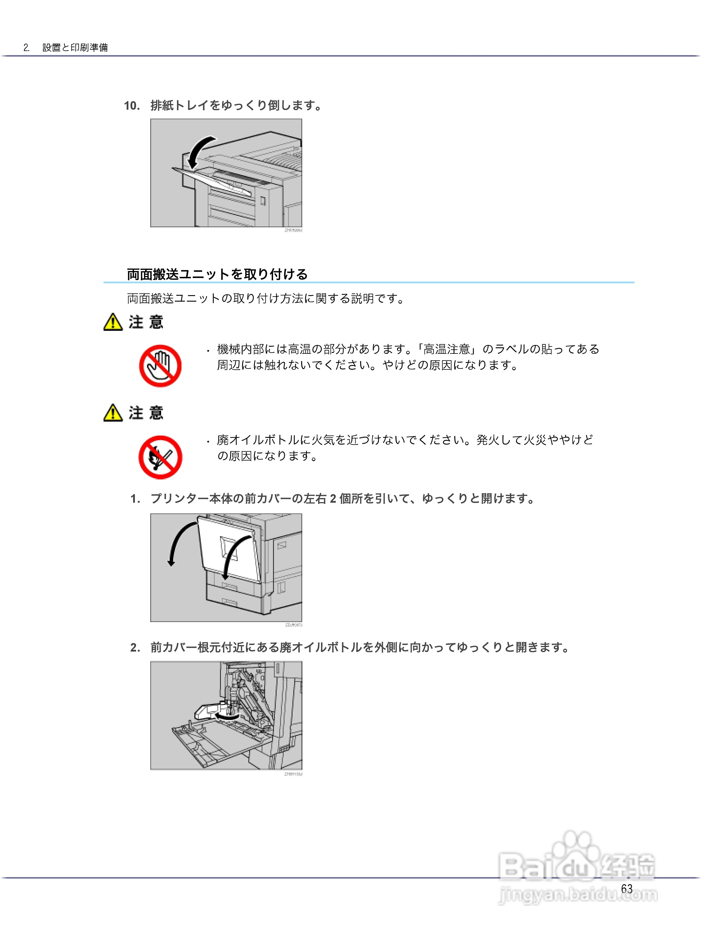 IPSiO CX9000/CX7500激光打印机使用说明书:[7]