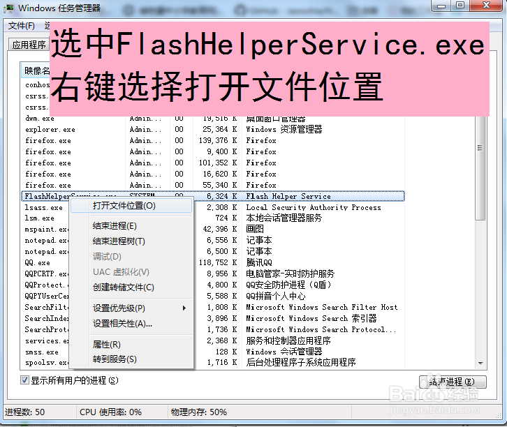 win7如何删除讨厌的ff新鲜事(flash弹窗广告)