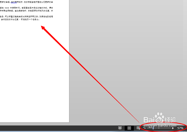 玩转WORD:文字显示比例不正常怎么办