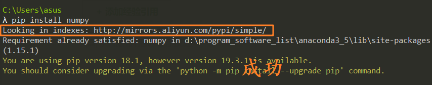 python如何更改pip源