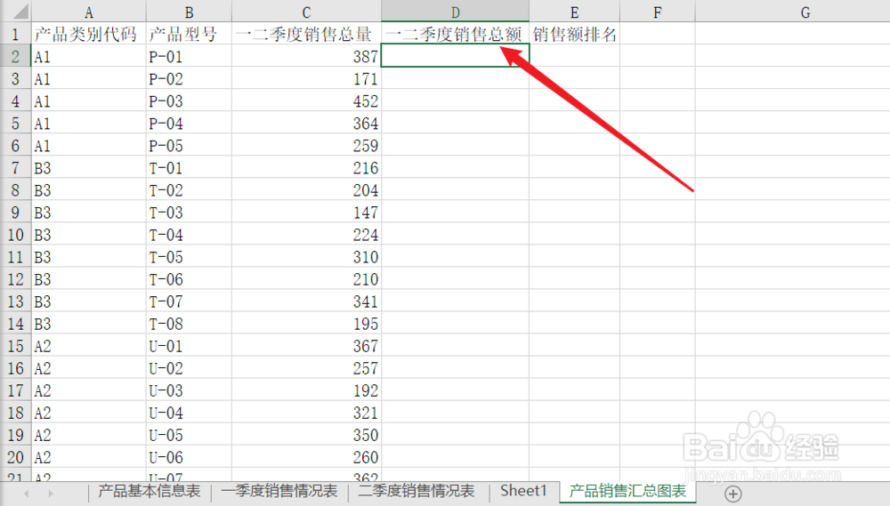 如何进行跨表数据的计算和分析